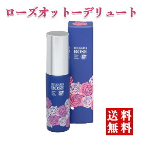 ローズオットーデリュート 20ml ダマスク ローズ オイル ブルガリアロースジャパン 薔薇美容オイル 無添加 無香料 無防腐剤 ビタミンC豊富 スキンケア 保湿 マッサージオイル くすみ ガラス瓶 ダマスクローズウォーターと相性抜群 ブルガリアローズジャパン 送料無料