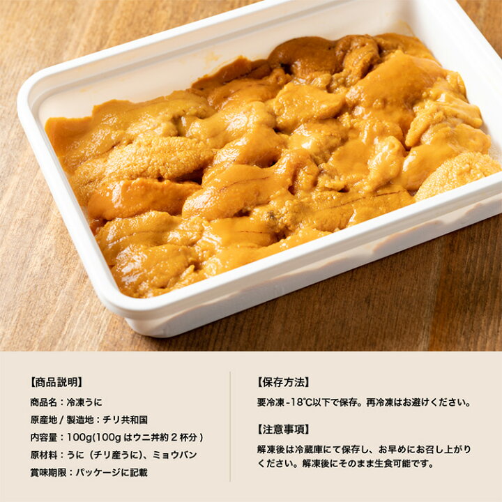 楽天市場 大粒濃厚うに 冷凍食品 冷凍 生うに 生ウニ 生雲丹 ウニ うに 大粒 最高級 高級 チリ産 海産物 海鮮 丼 海鮮丼 海鮮丼の具 海鮮どんぶりの具 海の幸 お取り寄せ お取り寄せグルメ 取り寄せ グルメ 美味しい おいしい 内祝い お祝い 贈り物 母の日 プレゼント