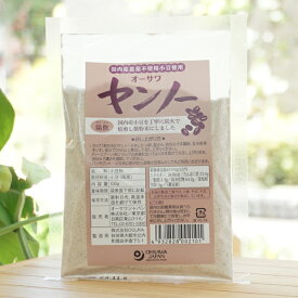 国内産農薬不使用小豆使用 オーサワ ヤンノー/100g