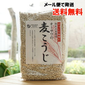 国産大麦使用 オーサワの麦こうじ/500g【メール便の場合、送料無料】