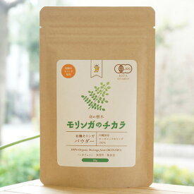 命ぬ樹木 モリンガのチカラ(有機モリンガパウダー)/30g【Free Our Soul】　ノンカフェイン・無香料・無着色