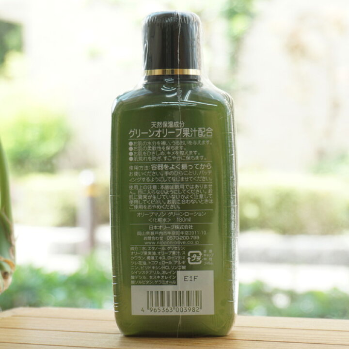 楽天市場】オリーブ果汁水/180ml【日本オリーブ】 グリーンローション 