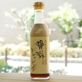 胡麻ドレッシング/300ml【ユーサイド】