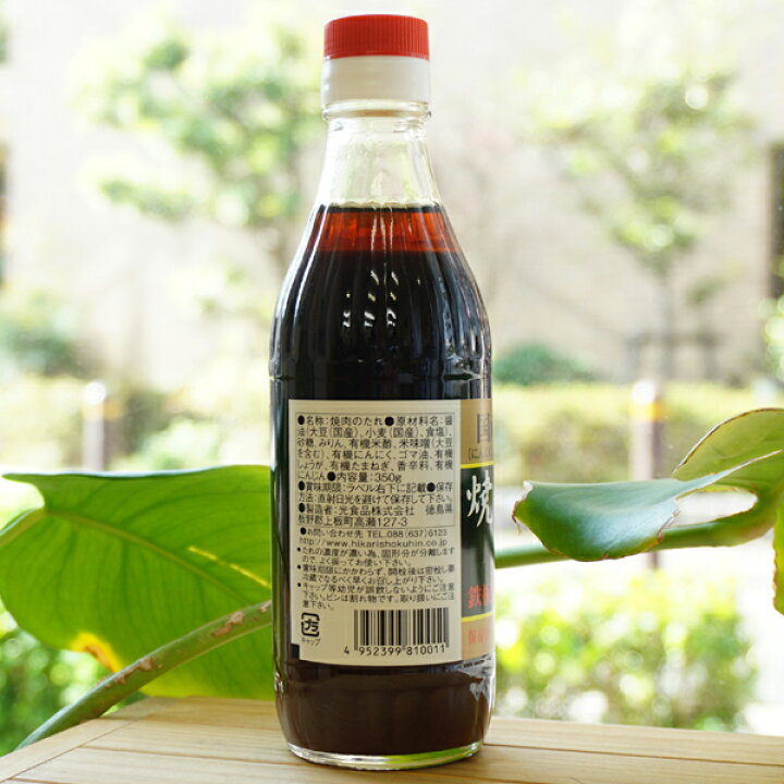 楽天市場】ヒカリ 国産有機野菜使用 焼肉のたれ(鉄板焼)/350g【光食品】 : 健康ストア 健友館 楽天市場】ヒカリ 国産有機野菜使用 焼肉のたれ(鉄板焼)/350g【光食品】 : 健康ストア 健友館