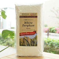 小麦粉のかわりに ホワイトソルガム粉(白高きび)/500g【なかのソルガム】 White Sorghum flour