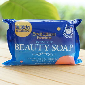浴用Premium ビューティーソープ/100g【シャボン玉石けん】 BEAUTY SOAP　無添加　石けん素地100％