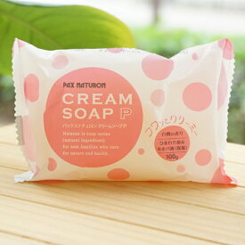 パックスナチュロン クリームソープP(白桃の香り)/100g【太陽油脂】 PAX NATURON