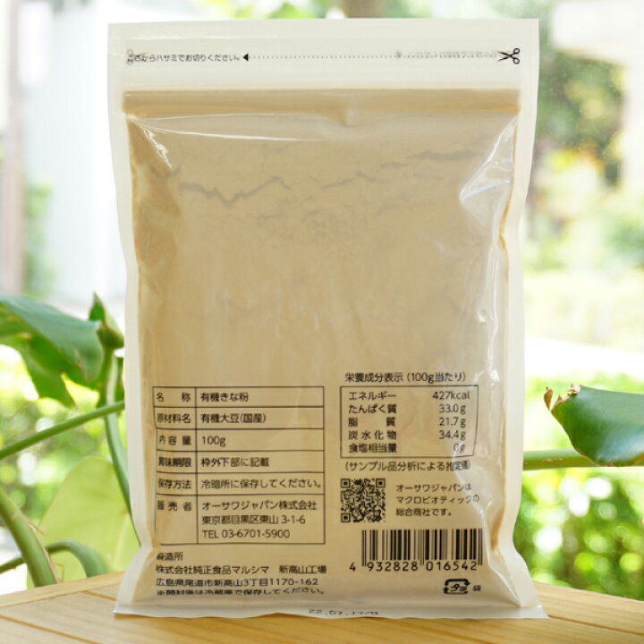 419円 驚きの価格が実現 きな粉 きなこ 国産 ムソー 国内産有機きな粉 120g 3個セット 送料無料 419円 驚きの価格が実現 きな粉 きなこ 国産 ムソー 国内産有機きな粉 120g 3個セット 送料無料