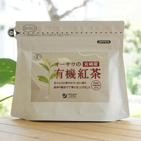 オーサワの宮崎産有機紅茶(ティーバッグ) /60g(3g×20包)