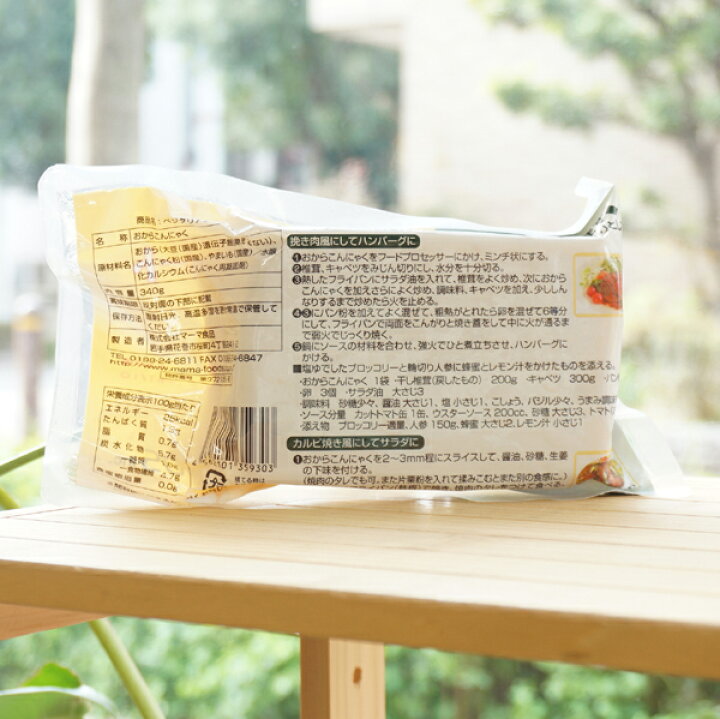楽天市場】おからこんにゃく(ベジタリアンミート)/340g【マーマ食品】 : 健康ストア 健友館 楽天市場】おからこんにゃく(ベジタリアンミート)/340g【マーマ食品】 : 健康ストア 健友館