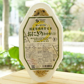 オーサワの国内産有機活性発芽玄米おにぎり(わかめ入り) /90g×2個　海の精使用