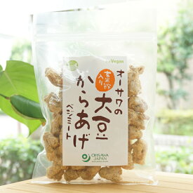 オーサワの玄米粉入り大豆からあげ(ベジミート)/150g　for Vegan