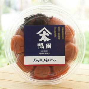 谷沢梅ぼし(しそ漬け)/250g【鴨田太平商店】