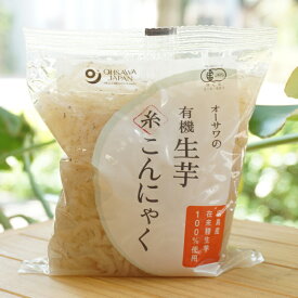 オーサワの有機生芋 糸こんにゃく/180g　広島産在来種生芋100%使用
