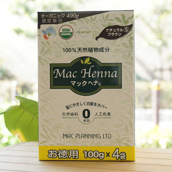マックヘナ お徳用(ナチュラルブラウン)#5 400g Mac Henna　USDAオーガニック認証　100％天然植物成分