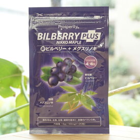 新ビルベリー＋メグスリノキ/18g(150mg×120粒)【プロスペリティ】 Bilberry PLUS Nikko Maple