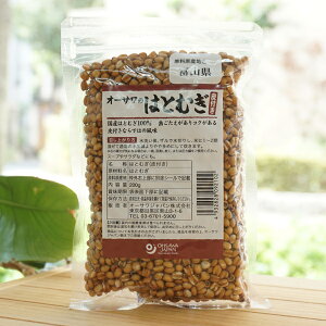 オーサワのはとむぎ(皮付き)/200g