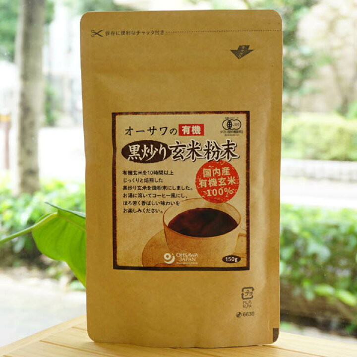最大48 Offクーポン オーサワ オーサワの有機黒炒り玄米粉末 150g 12パック Tartascristina Com