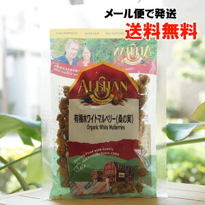 L@zCg}x[(K̎)/60gyATzy[ւ̏ꍇAz Organic White Mulberries