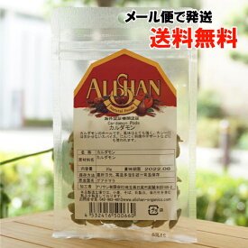 カルダモン/20g【アリサン】【メール便の場合、送料無料】 Cardamon Pods