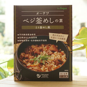 I[T xW߂̑f(Ƃ芘߂)/170g(2p/2~3lO)@for Vegan@VRݖgp@@Ȃ˖gp