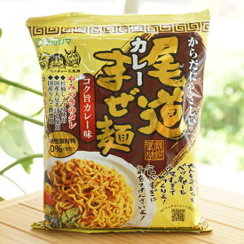 からだにやさしい 尾道カレーまぜ麺/130g【マルシマ】