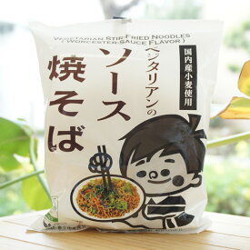 ベジタリアンのソース焼そば/118g【桜井食品】 　国内産小麦粉使用　着色料・香料・保存料不使用