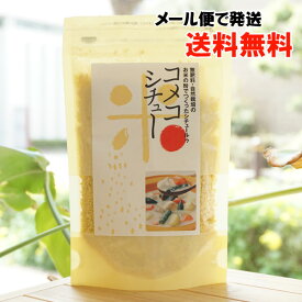 コメコ シチュー/120g【サンスマイル】【メール便の場合、送料無料】