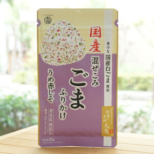 国産 混ぜこみごまふりかけ(うめ赤しそ)/25g【九鬼産業】