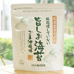 酸処理をしない 旨しお海苔(ごま風味)/8切り40枚【ムソー】