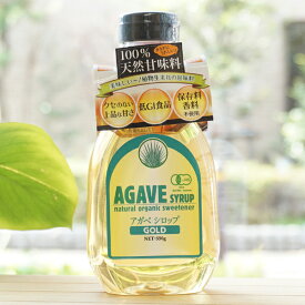 有機アガベシロップGOLD /330g【アルマテラ】 AGAVE SYRUP natural organic sweetener　　100%天然甘味料