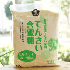 北海道産てんさい使用 てんさい含蜜糖/500g【ムソー】