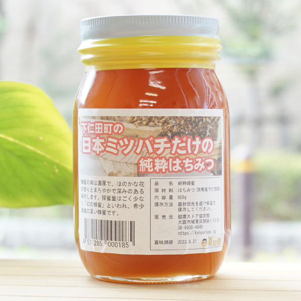 下仁田町の日本ミツバチだけの純粋はちみつ 600g 二ホンミツバチ