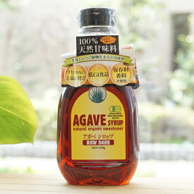有機アガベシロップRAW DARK/330g【アルマテラ】 AGAVE SYRUP natural organic sweetener　　100%天然甘味料