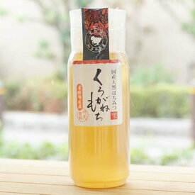 国産純粋蜂蜜 くろがねもち/200g【竹内養蜂】