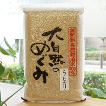 楽天市場】新米 30kg（品種（米）ヒノヒカリ）（玄米｜米・雑穀 