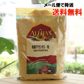 有機アマランサス(粒)/350g【アリサン】【メール便の場合、送料無料】 Organic Amaranth Berry