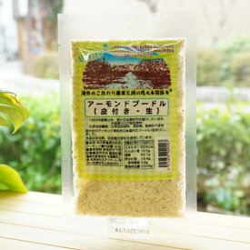 楽天市場 生 アーモンドプードルの通販