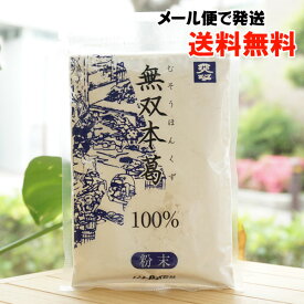 無双本葛100%(粉末)/80g【ムソー】【メール便の場合、送料無料】