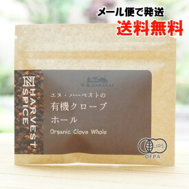 有機クローブホール/10g【エヌハーベスト】【メール便の場合、送料無料】 ORGANIG CLOVE WHOLE