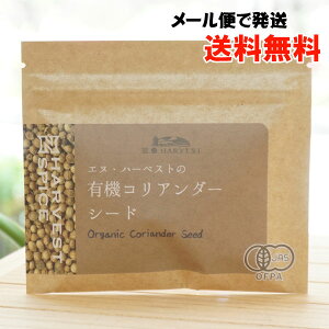 L@RA_[V[h/15gyGkn[xXgzy[ւ̏ꍇAz ORGANIC CORIANDER SEEDS