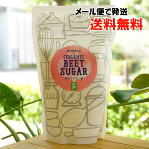 auga 有機てんさい糖/400g【むそう】【メール便の場合、送料無料】