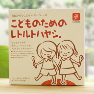 こどものためのレトルトハヤシ/80g×2【キャニオンスパイス】　小麦・乳成分・卵・えび・かに・そば・落…