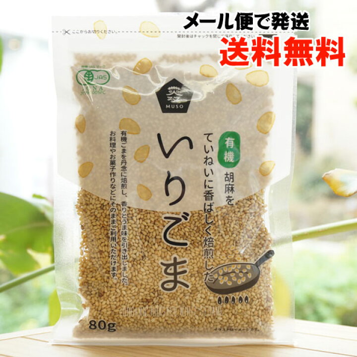 461円 セール開催中最短即日発送 すりごま 国産 有機 オーサワの有機すりごま 白 70g 5個セット 送料無料 461円 セール開催中最短即日発送 すりごま 国産 有機 オーサワの有機すりごま 白 70g 5個セット 送料無料