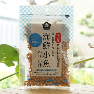 国内産片口いわし12%使用 海の恵みたっぷりの海鮮小魚ふりかけ/35g【ムソー】 1袋(35g)あたりカルシウム490mg含有