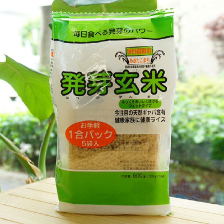 倉 発芽玄米 特別栽培あきたこまち 120g×5 アジテックファインフーズ