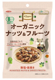 オーガニックナッツ＆フルーツ(無塩・素焼き)/75g【ノースカラーズ】+PLUS Organic UNGLAZED NUTS＆DRY FRUITS