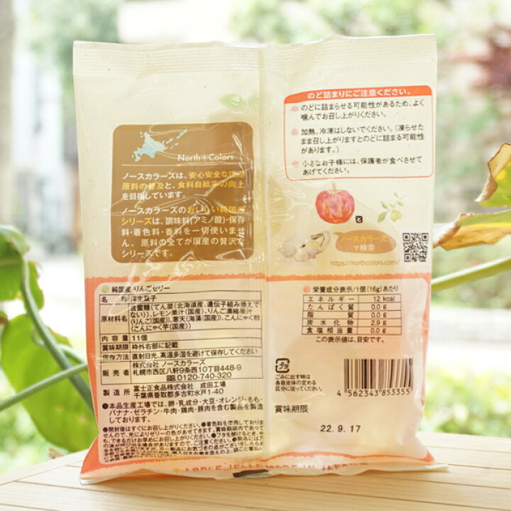 楽天市場】おいしい純国産 無添加 りんごゼリー/11個【ノースカラーズ】 ゲル化剤・酸味料・ph調整剤・香料 無添加 : 健康ストア 健友館 楽天市場】おいしい純国産 無添加 りんごゼリー/11個【ノースカラーズ】 ゲル化剤・酸味料・ph調整剤・香料 無添加 : 健康ストア 健友館