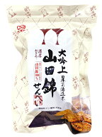 大吟上 山田錦せんべい(濃厚ねぎみそ)/22枚(約88g)【アリモト】　日本一の酒造米 酒処兵庫