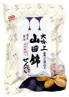 大吟上 山田錦せんべい(濃厚醤油)/22枚(約88g)【アリモト】　日本一の酒造米 酒処兵庫